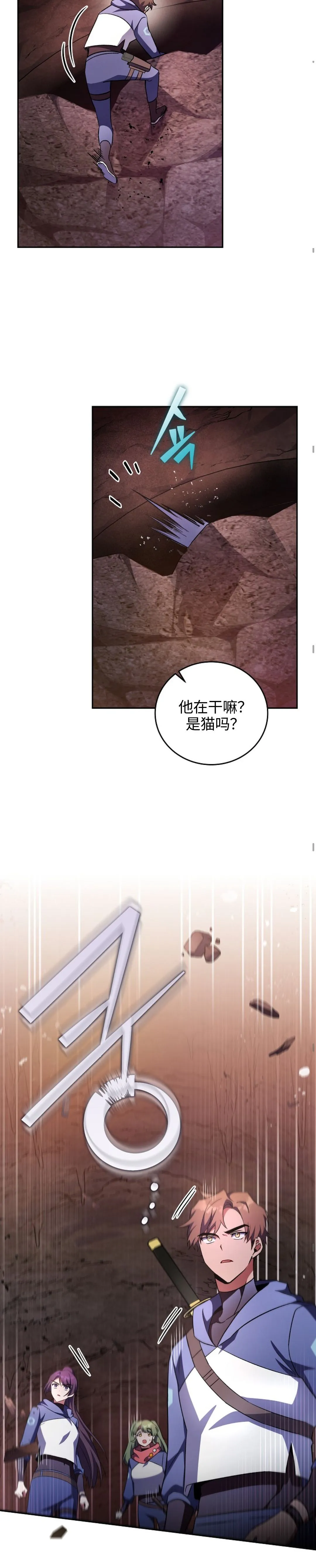 第21话 第18页