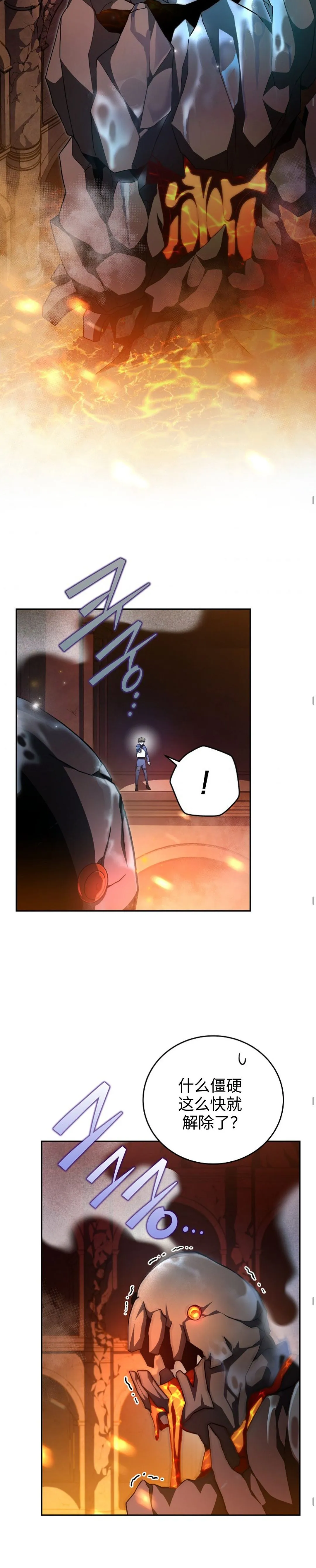 第21话 第20页