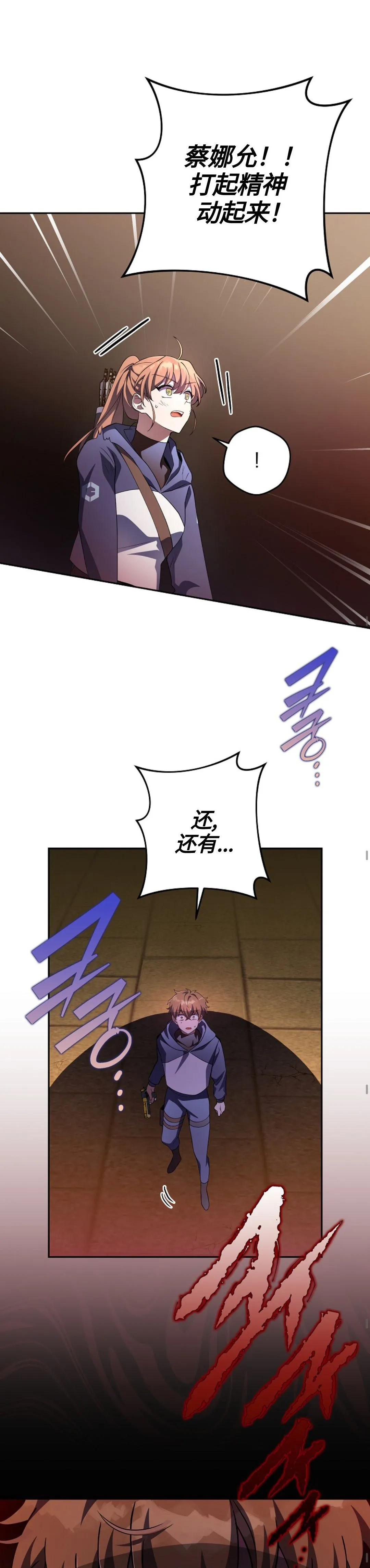 第21话 第21页