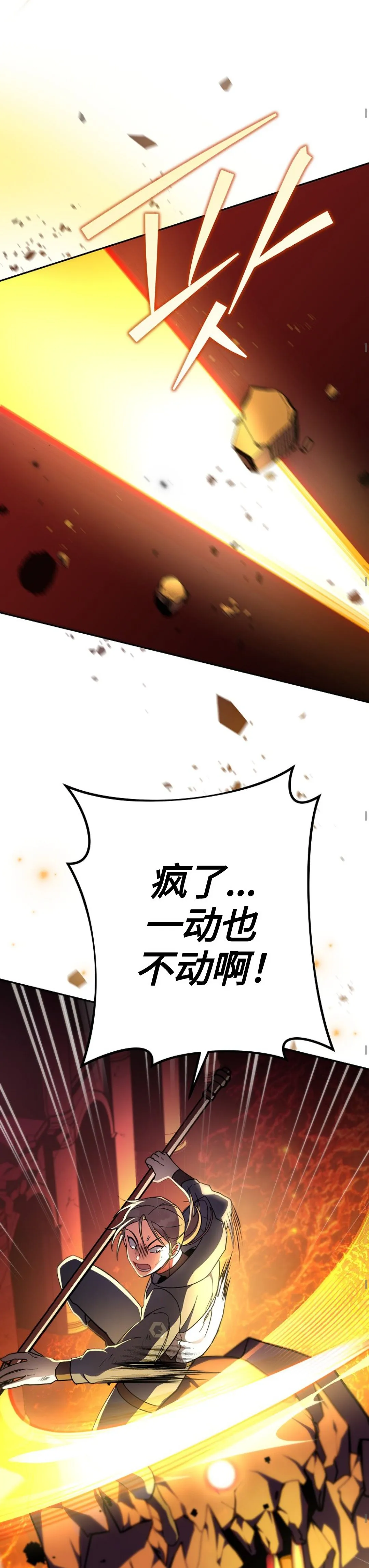 第21话 第24页