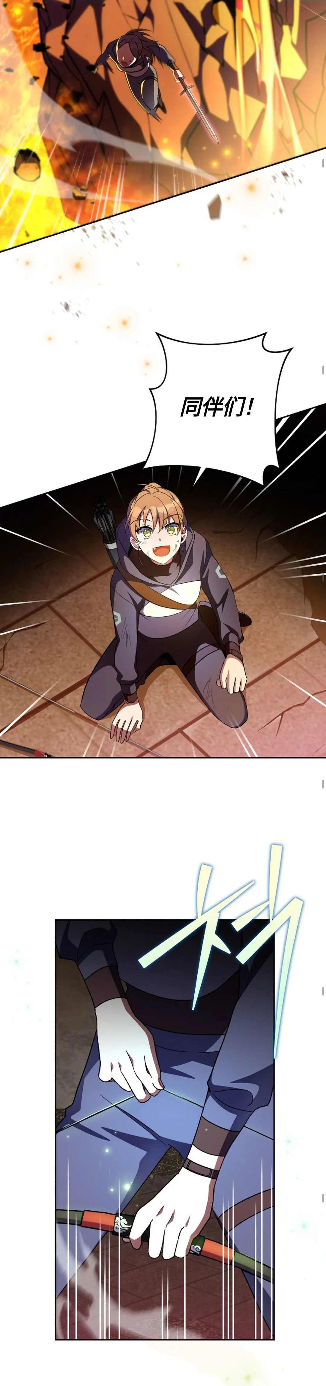 第21话 第25页