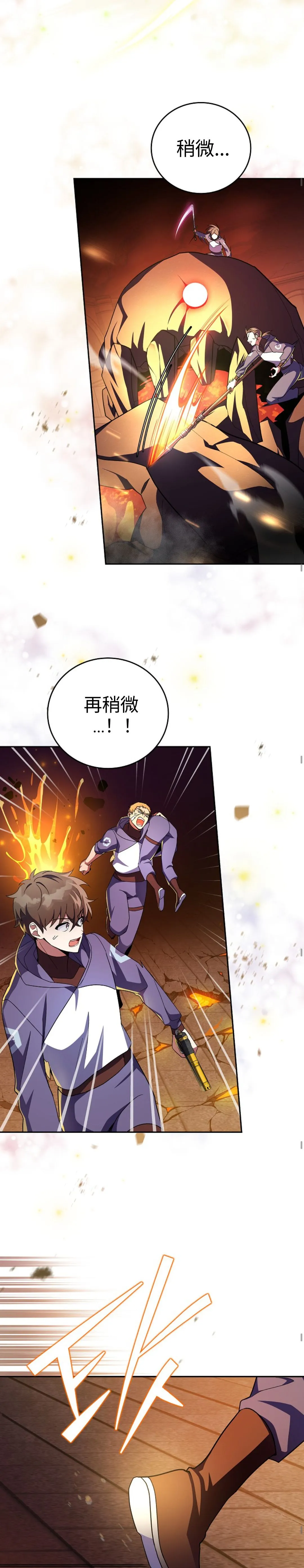 第21话 第27页