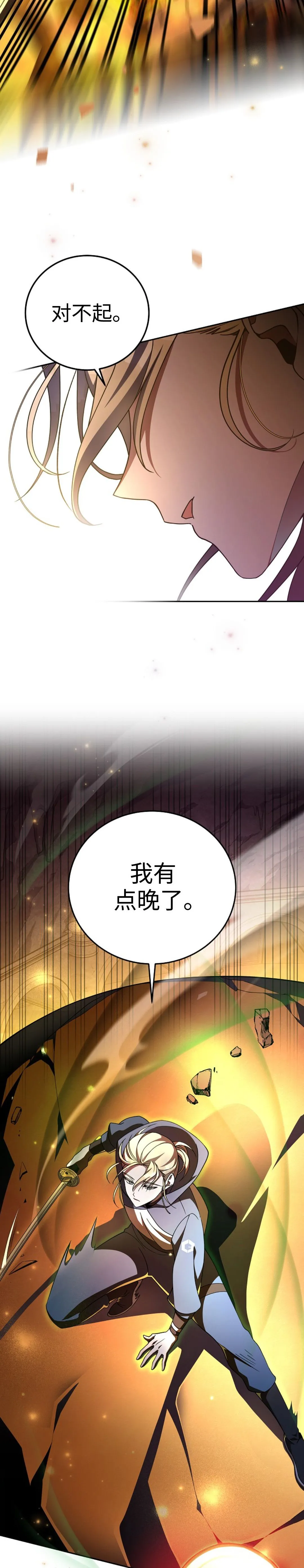 第21话 第29页