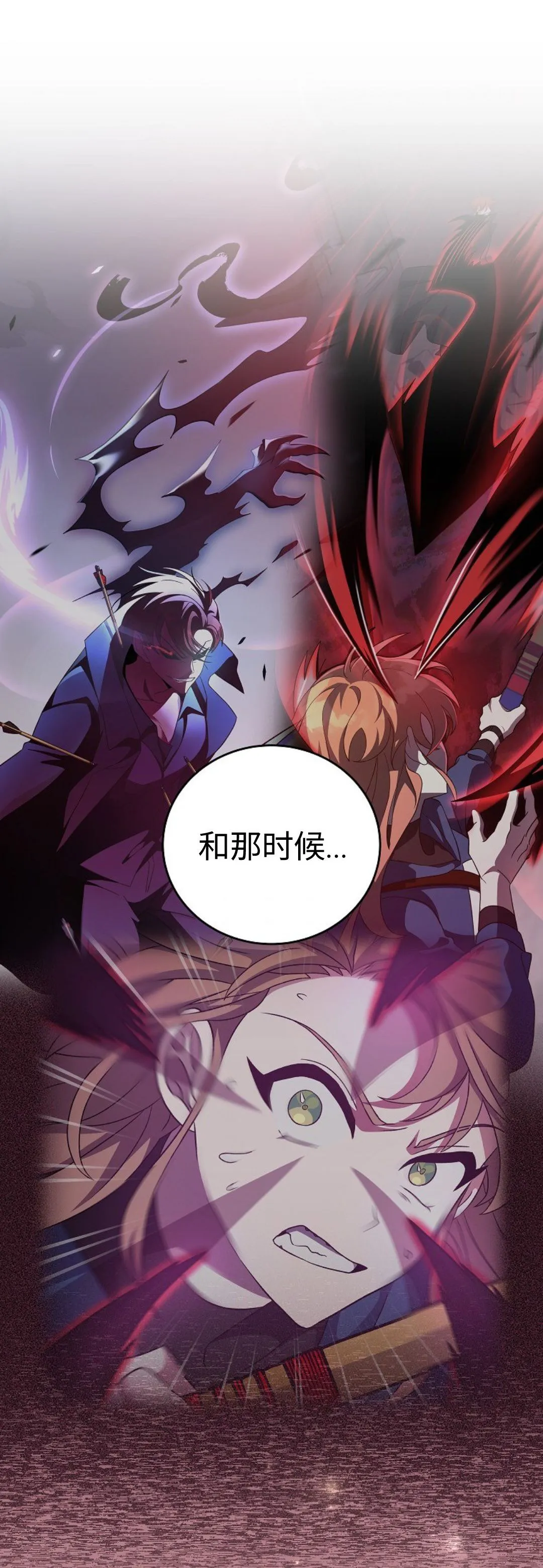 第21话 第31页