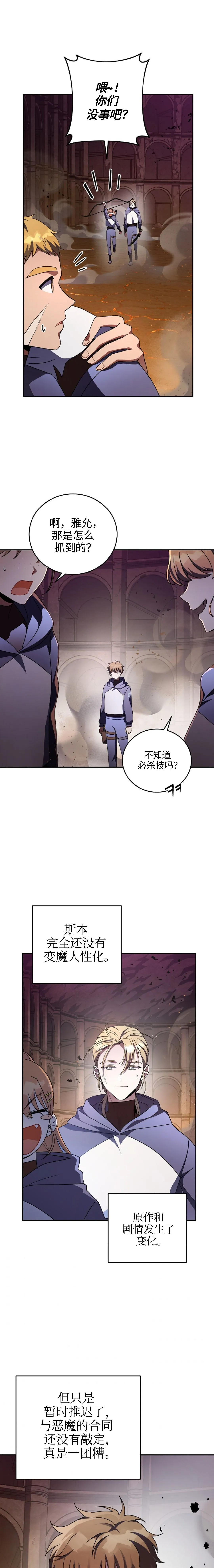 第22话 第2页