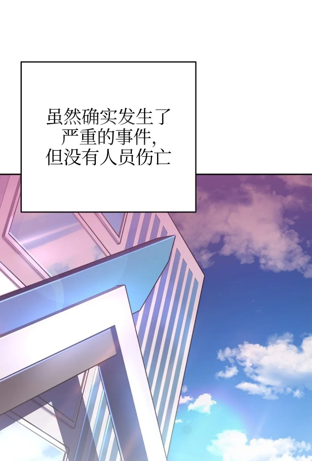 第22话 第16页
