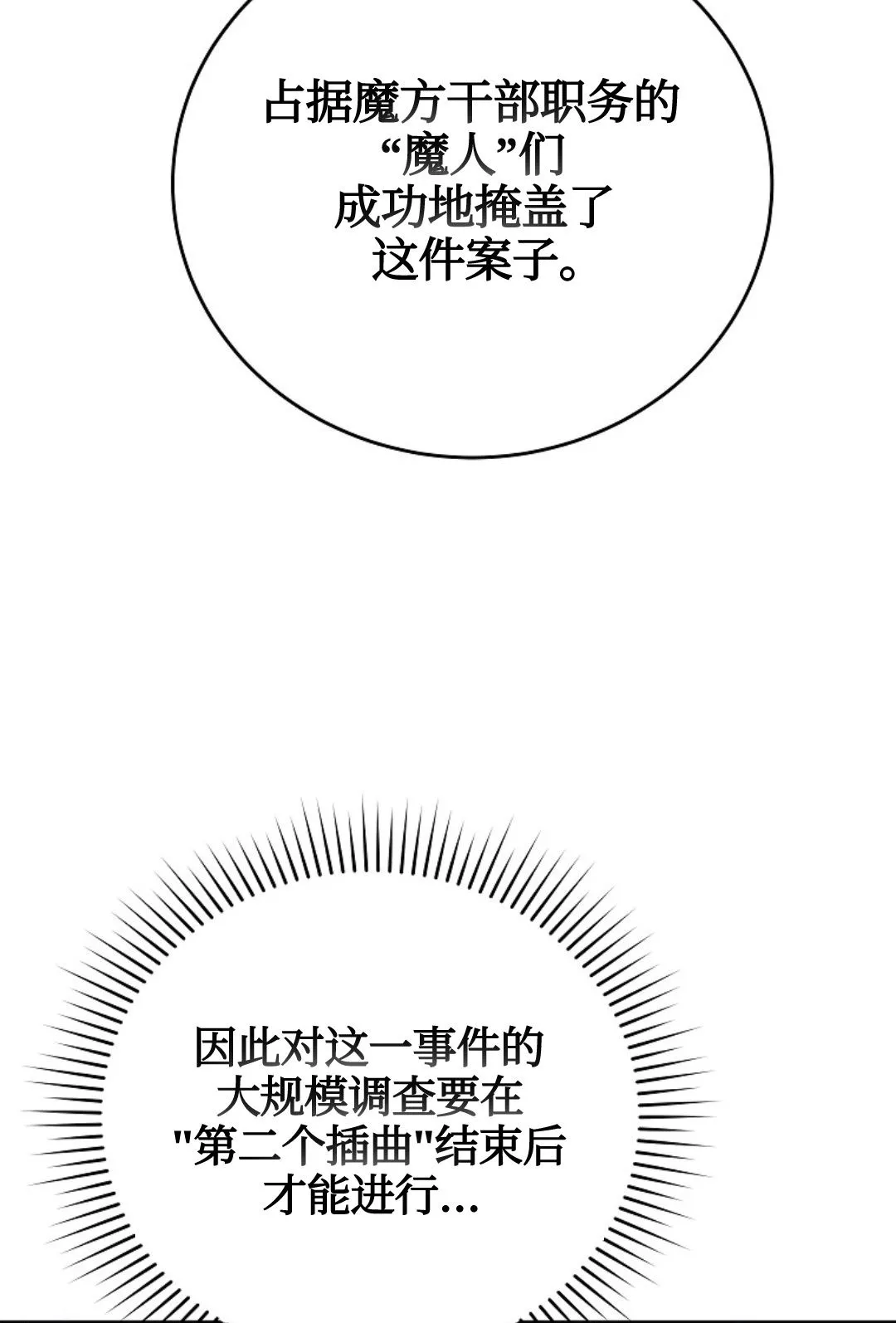 第22话 第19页