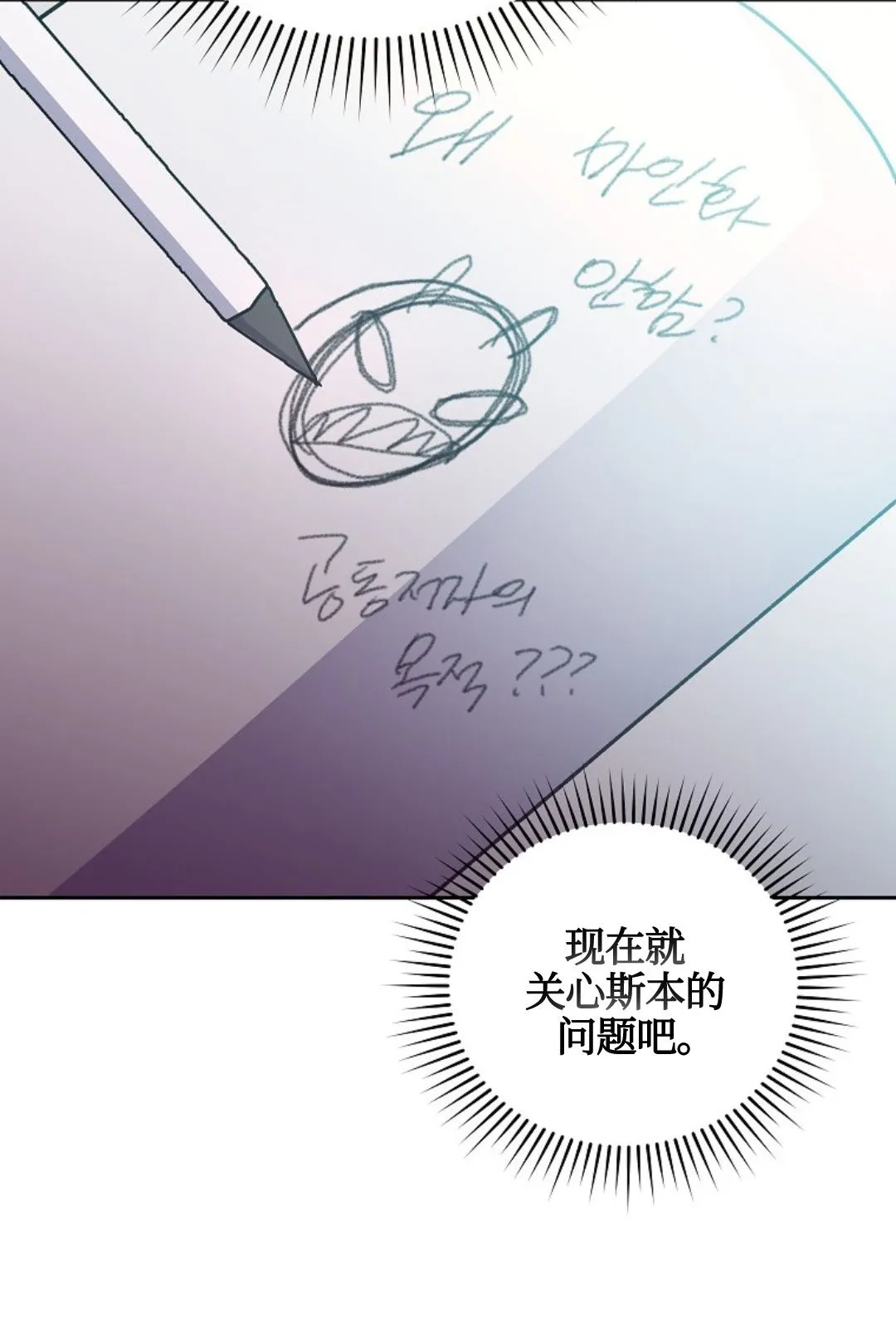 第22话 第20页