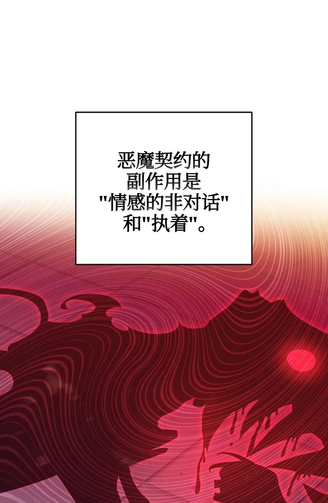 第22话 第21页