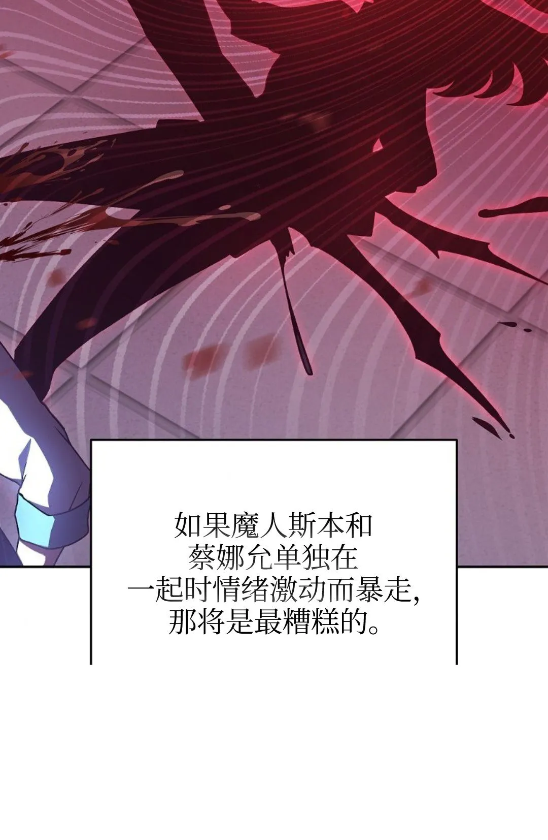 第22话 第22页