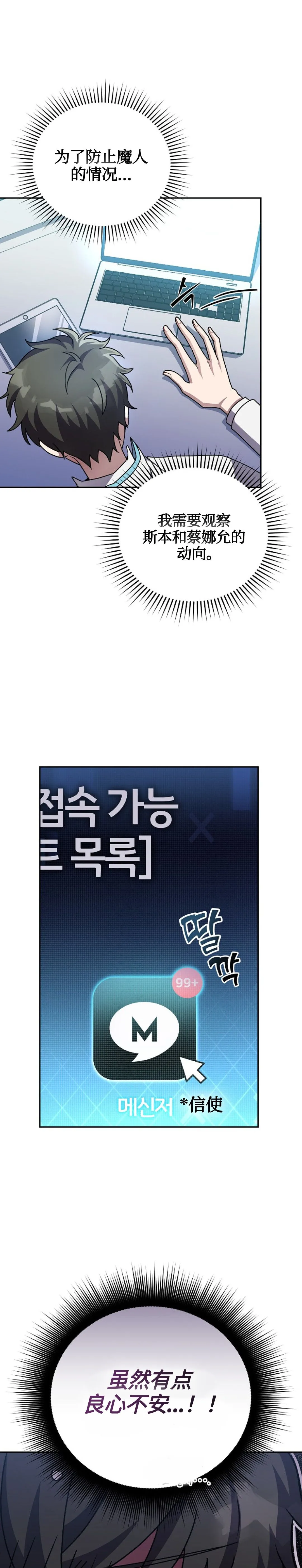 第22话 第23页