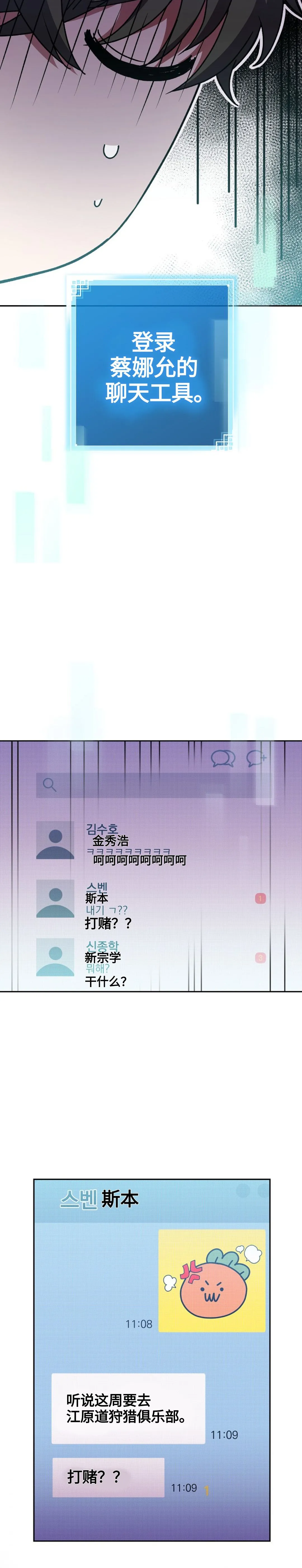 第22话 第24页