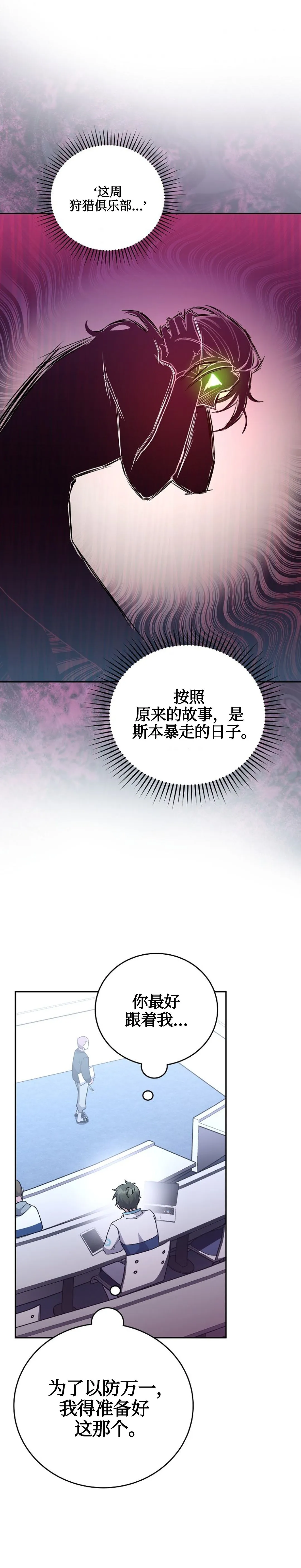 第22话 第25页