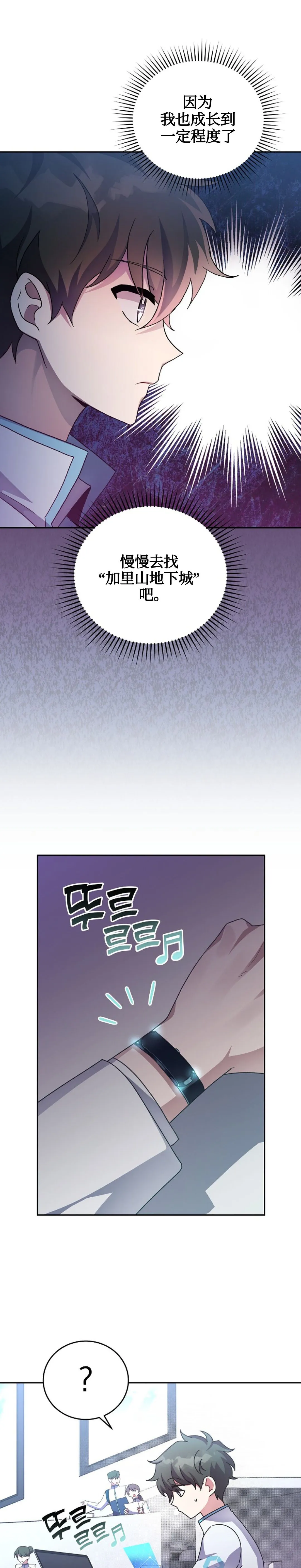 第22话 第26页