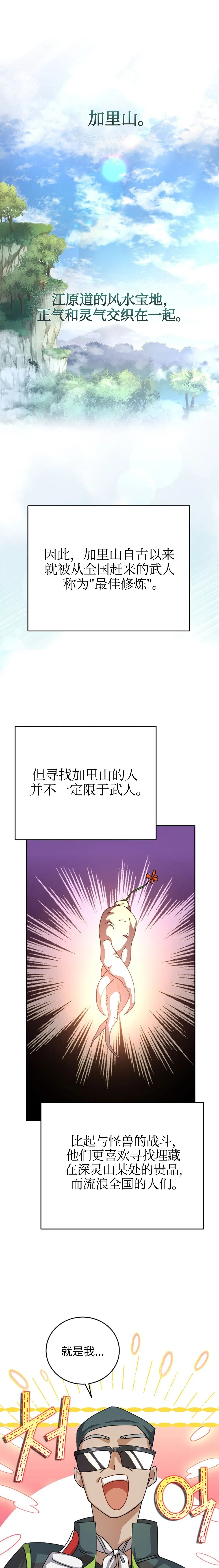 第23话 第1页