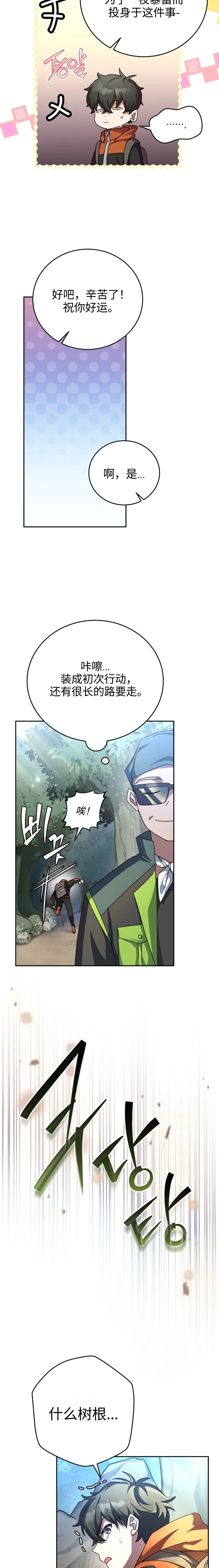 第23话 第3页