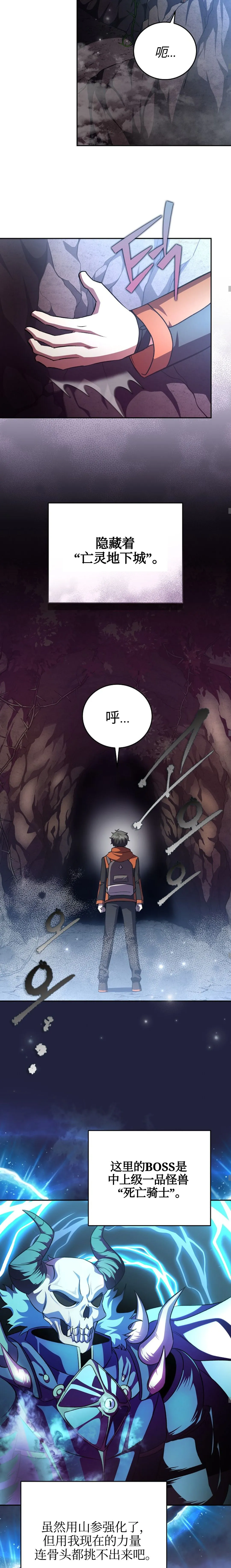 第23话 第7页