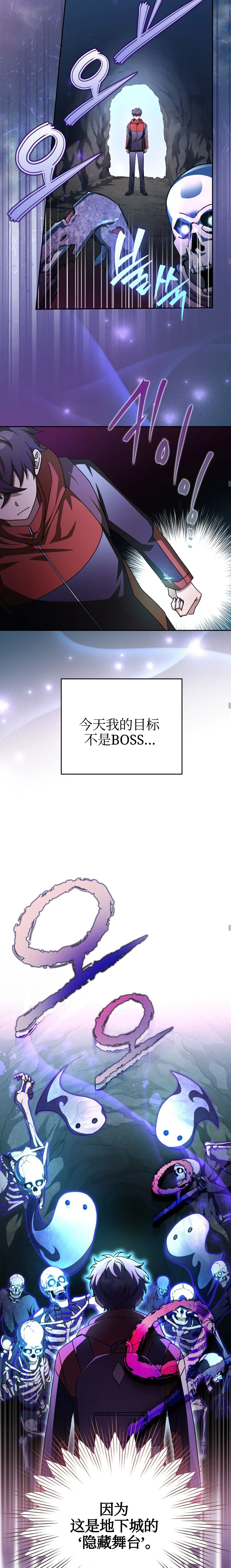 第23话 第9页