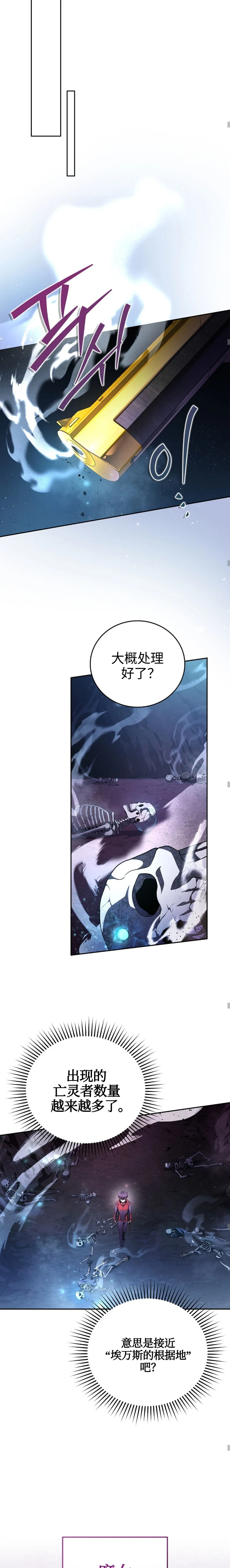 第23话 第13页
