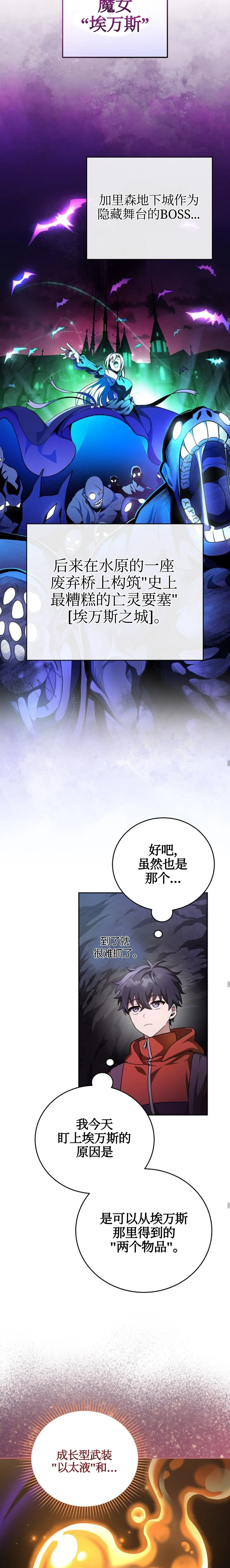 第23话 第14页