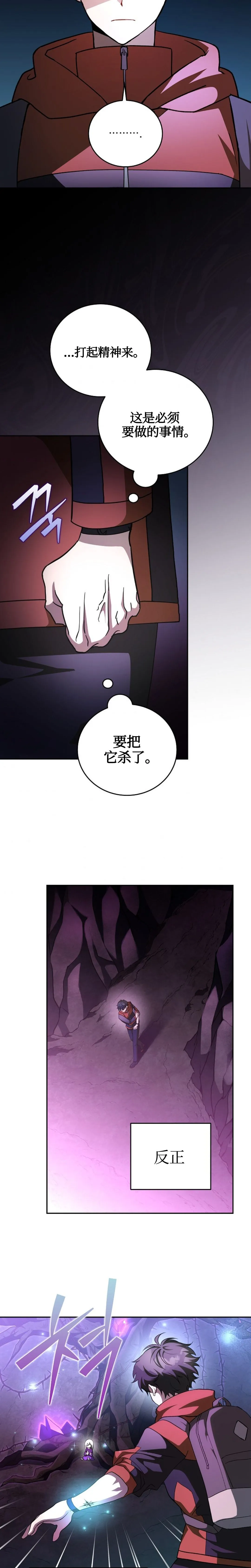 第23话 第18页