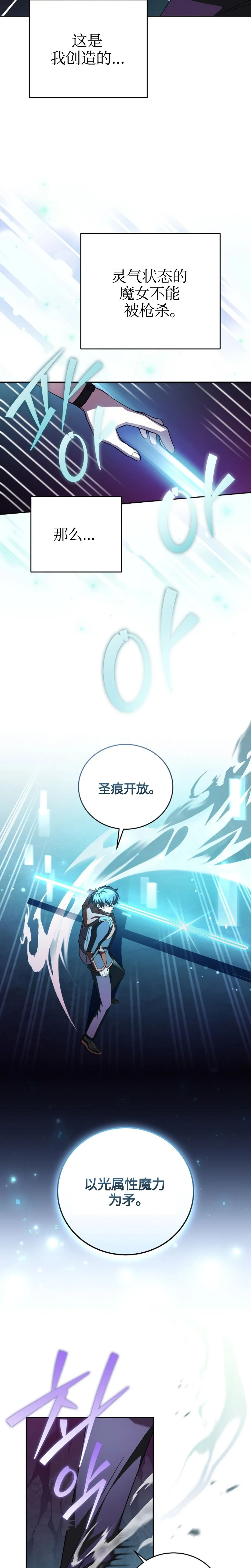 第23话 第19页