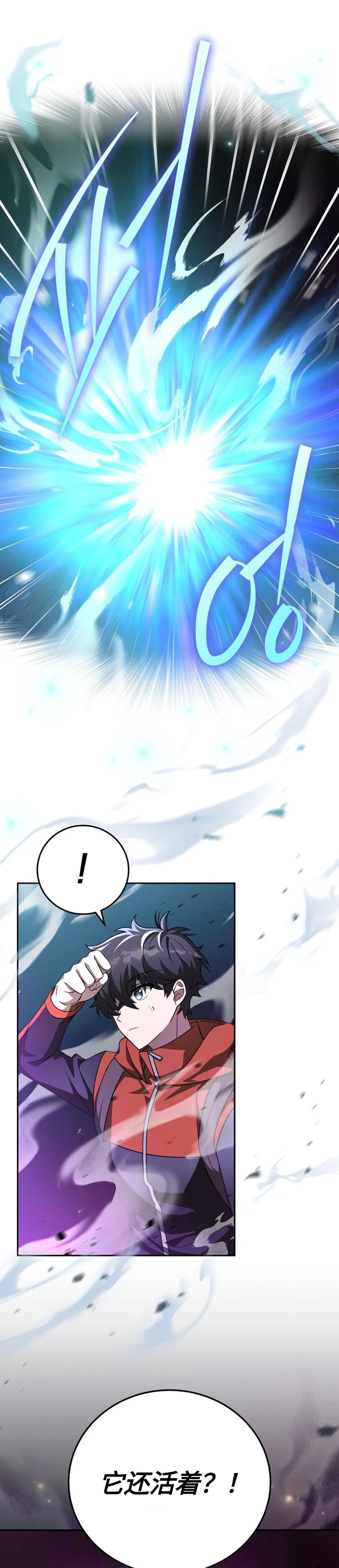 第23话 第21页