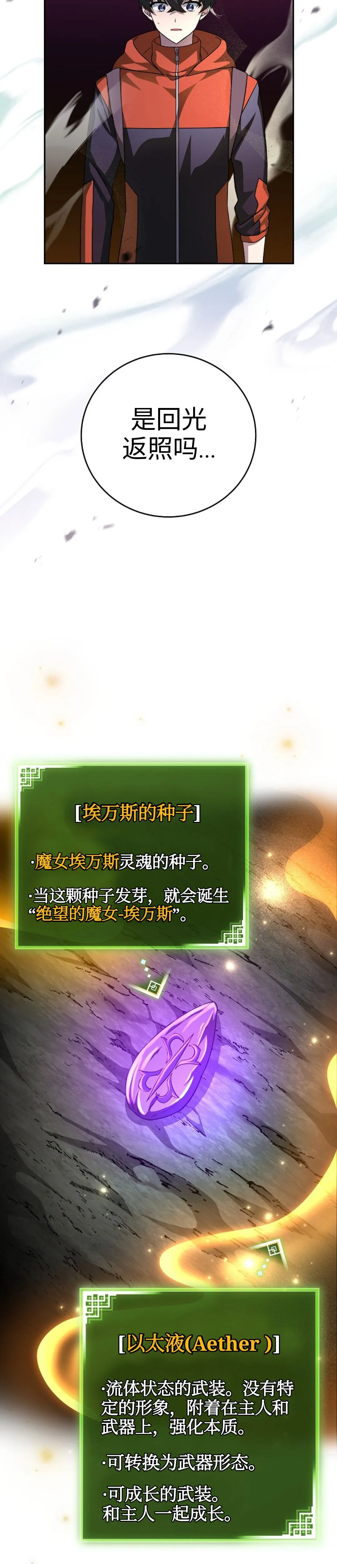 第23话 第24页