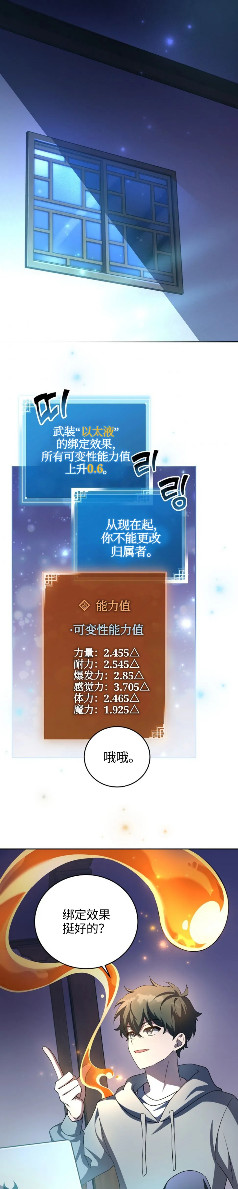 第24话 第1页