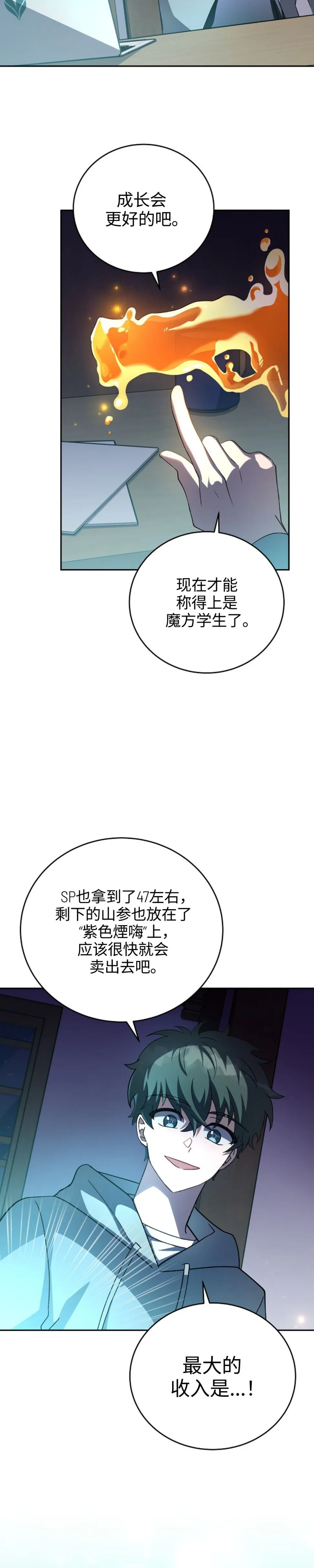 第24话 第2页