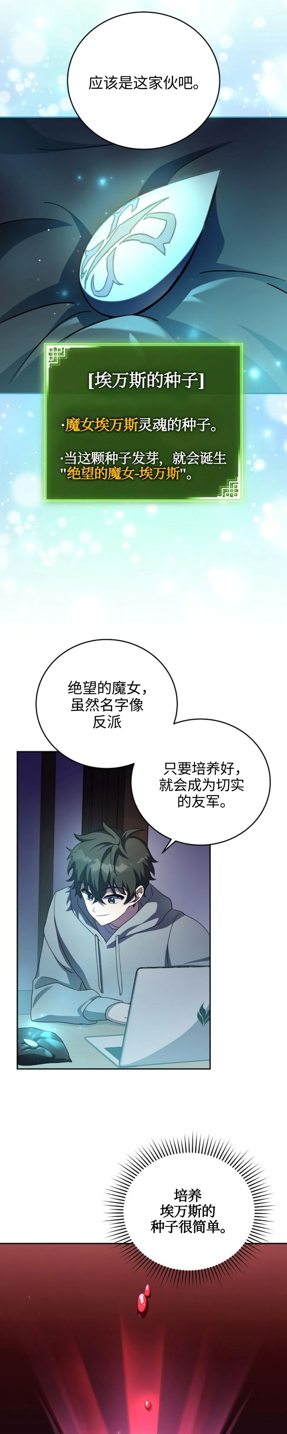第24话 第3页