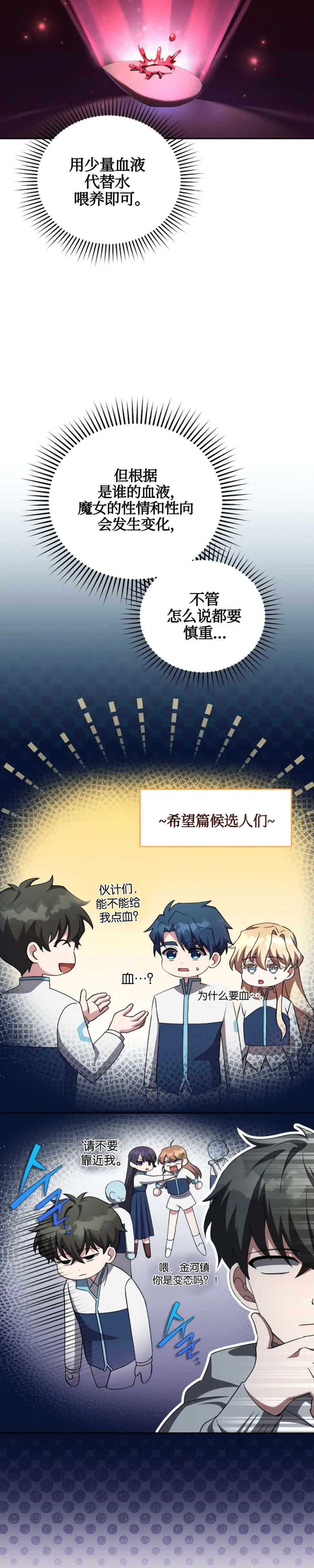 第24话 第4页