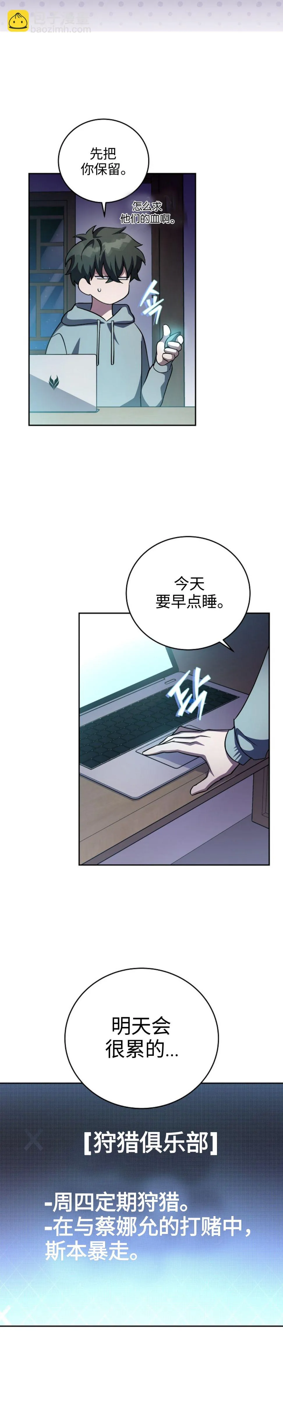第24话 第5页