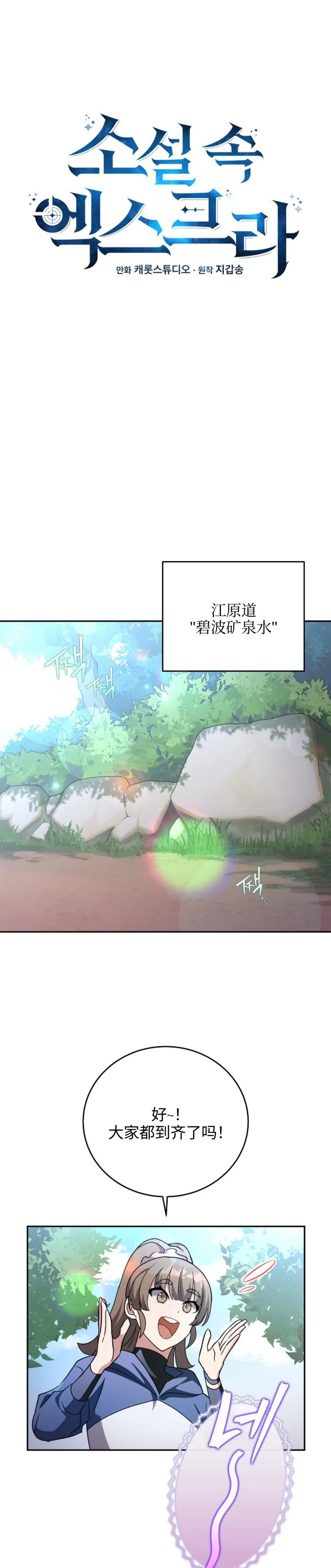 第24话 第6页