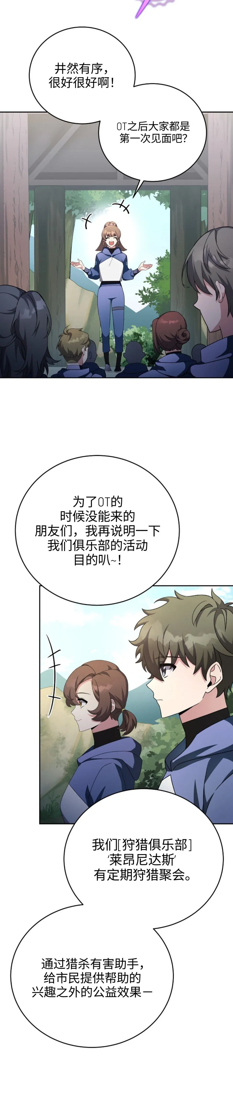 第24话 第7页