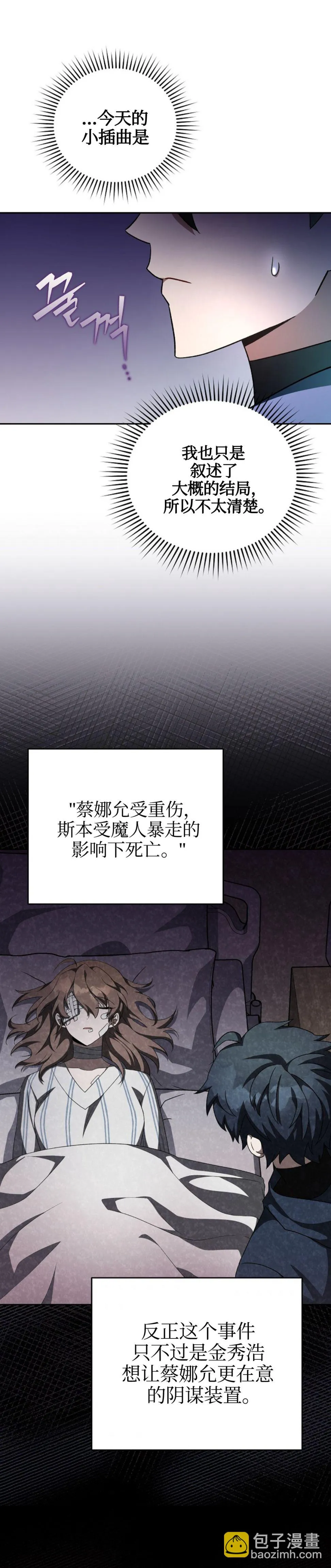 第24话 第8页
