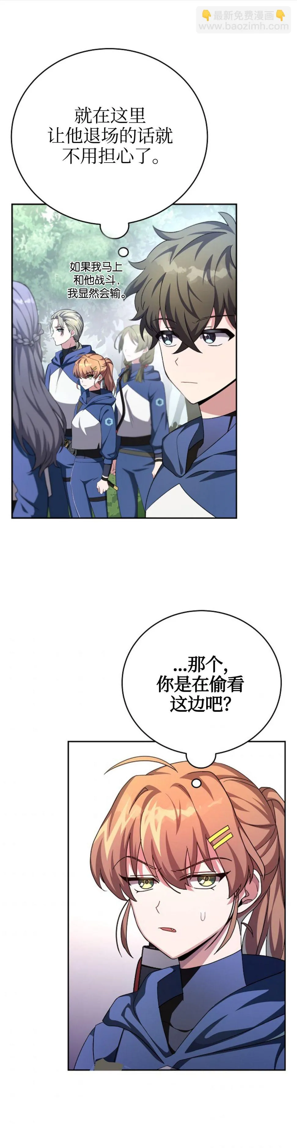 第24话 第11页