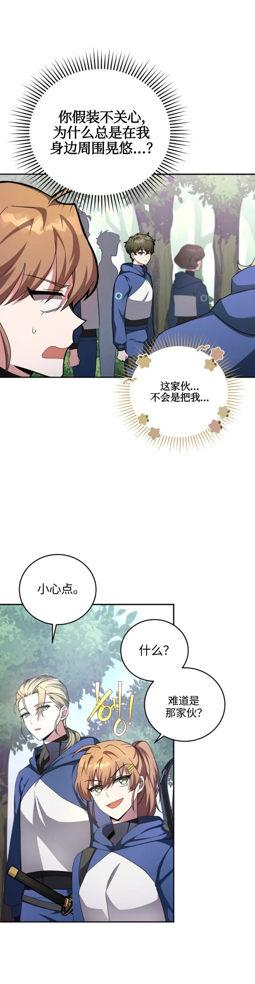 第24话 第12页