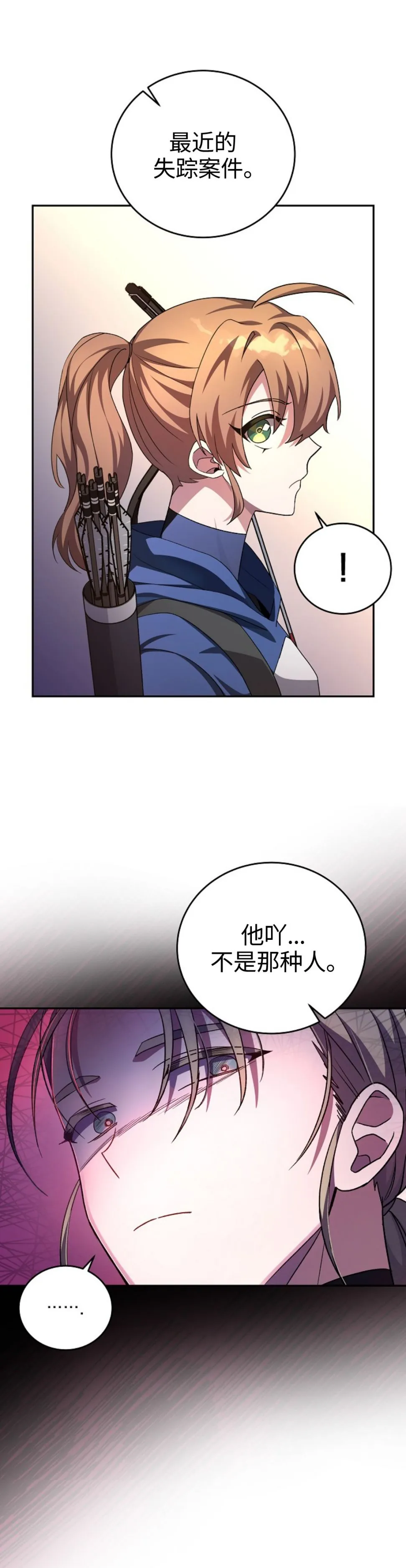第24话 第13页