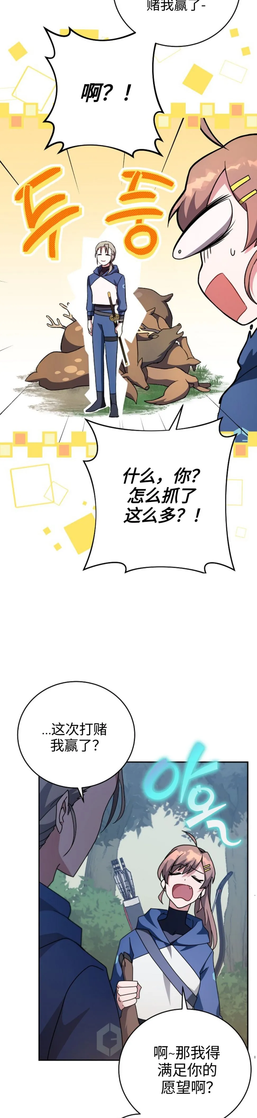第24话 第19页