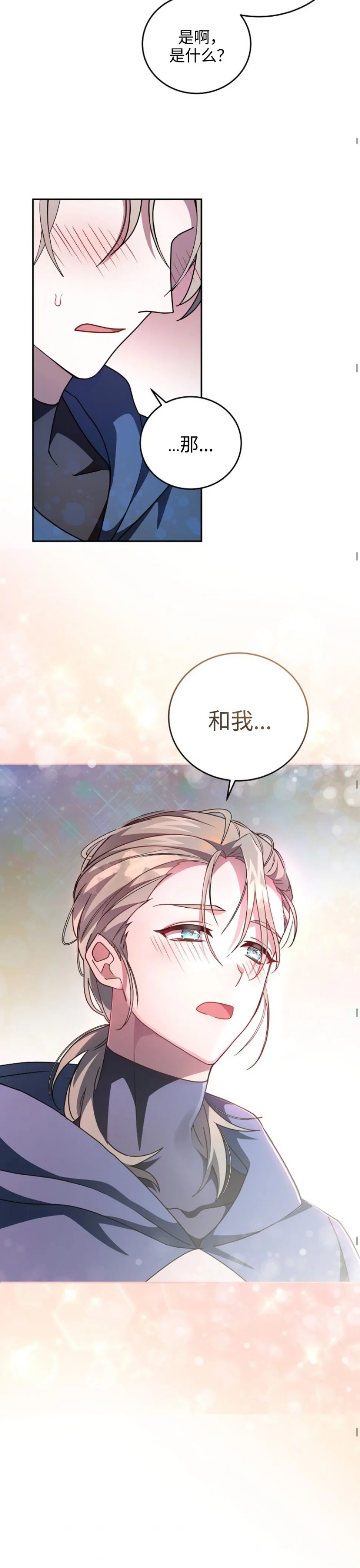 第24话 第20页