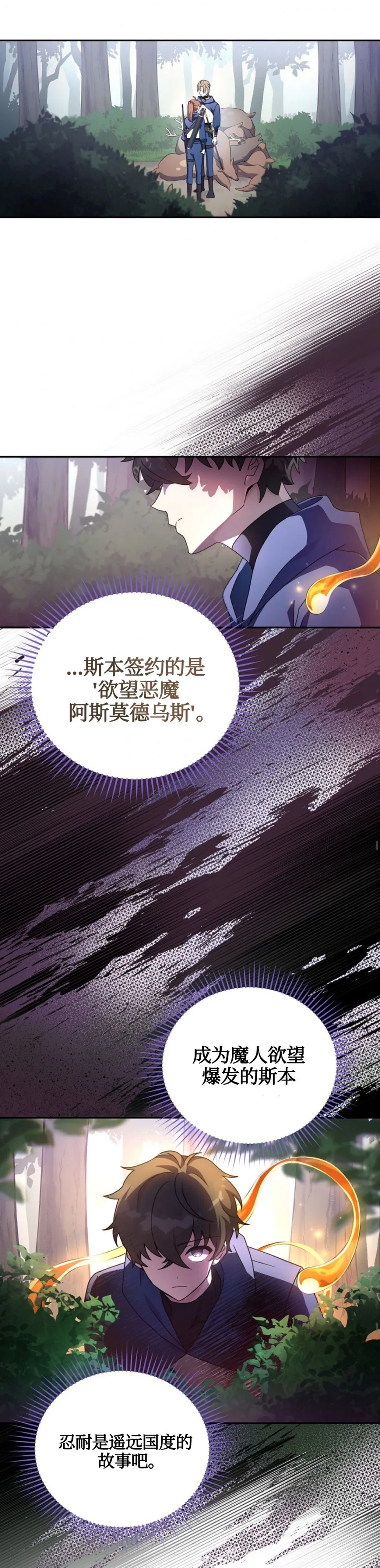 第24话 第21页