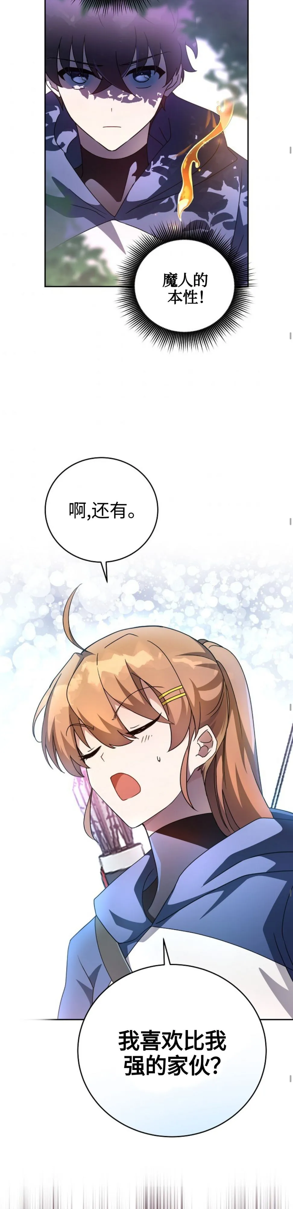 第24话 第24页