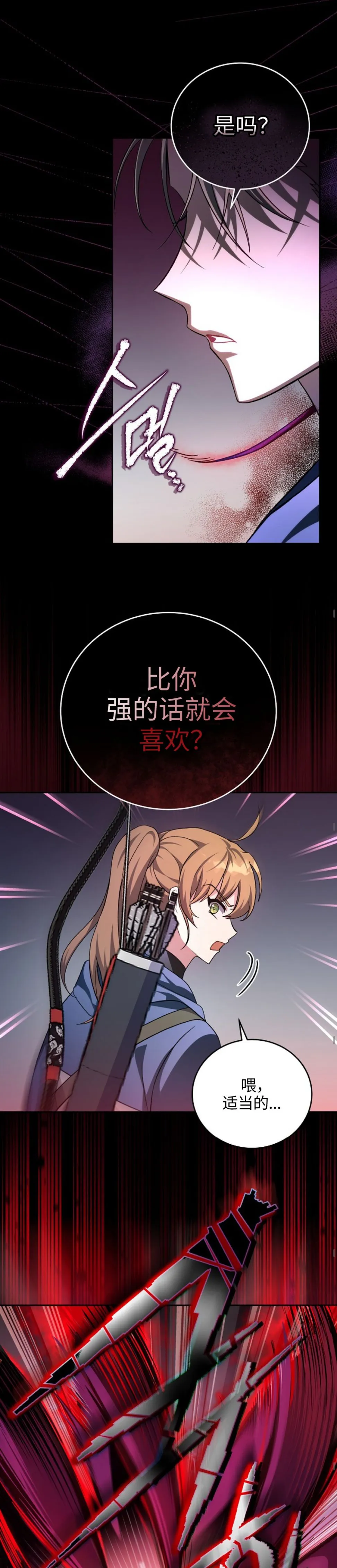 第24话 第26页
