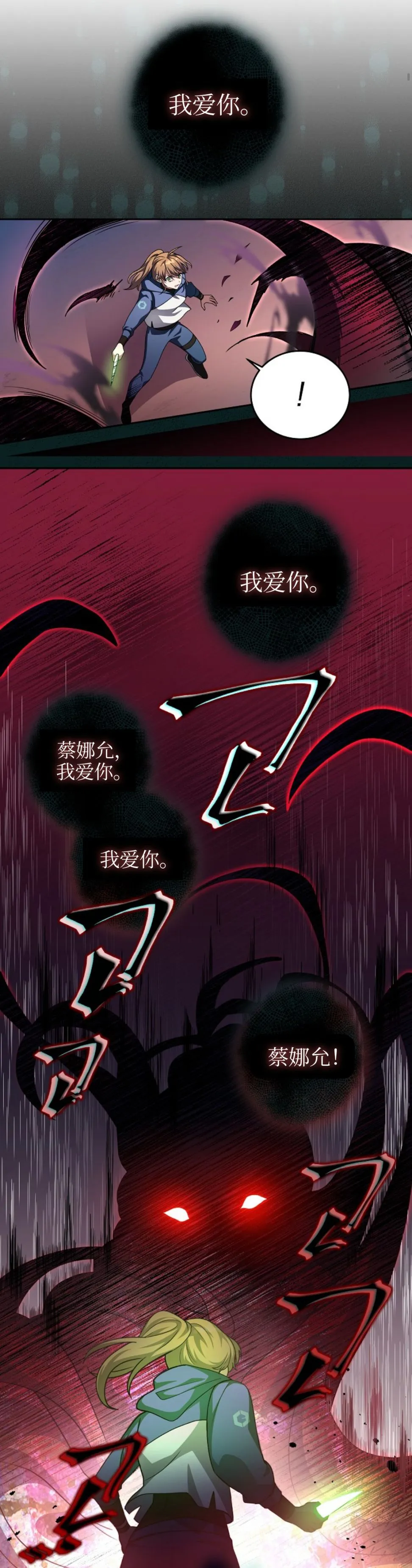 第24话 第32页
