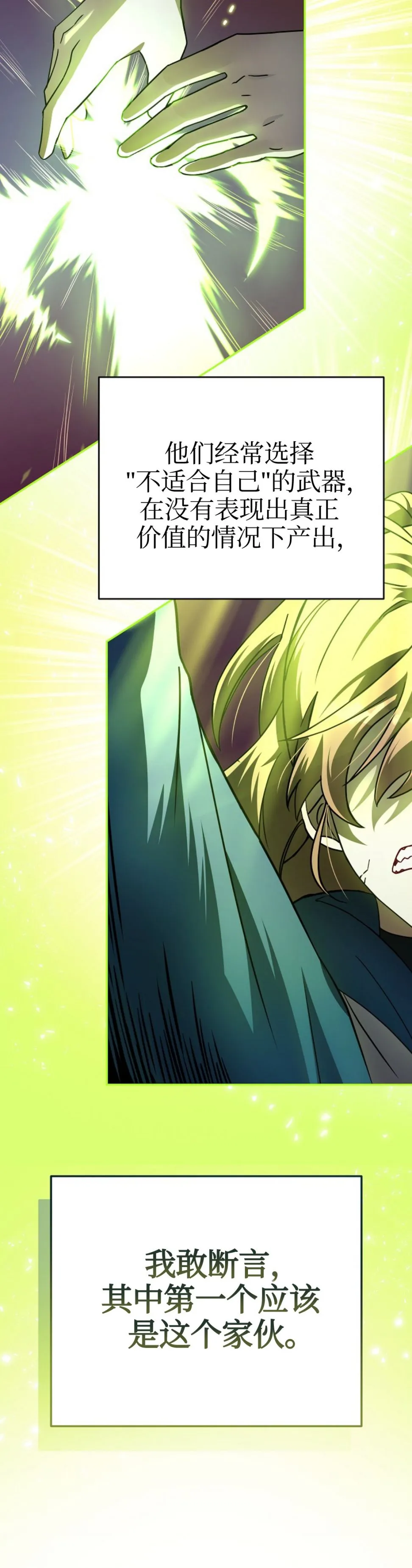 第24话 第35页