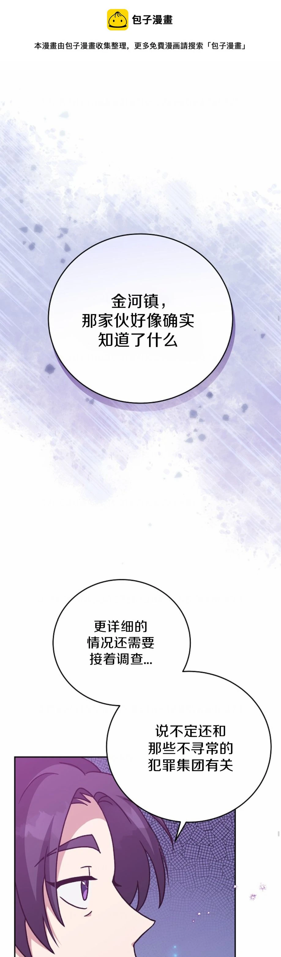 第50话 第1页