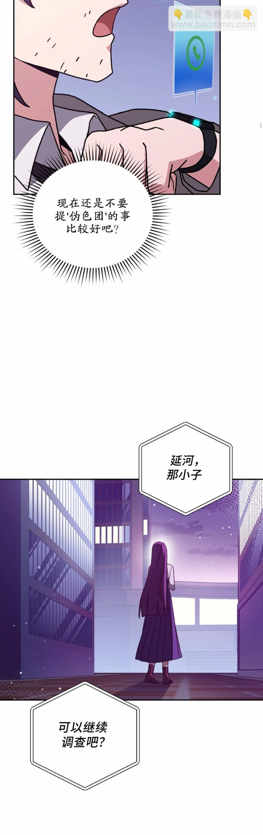 第50话 第2页