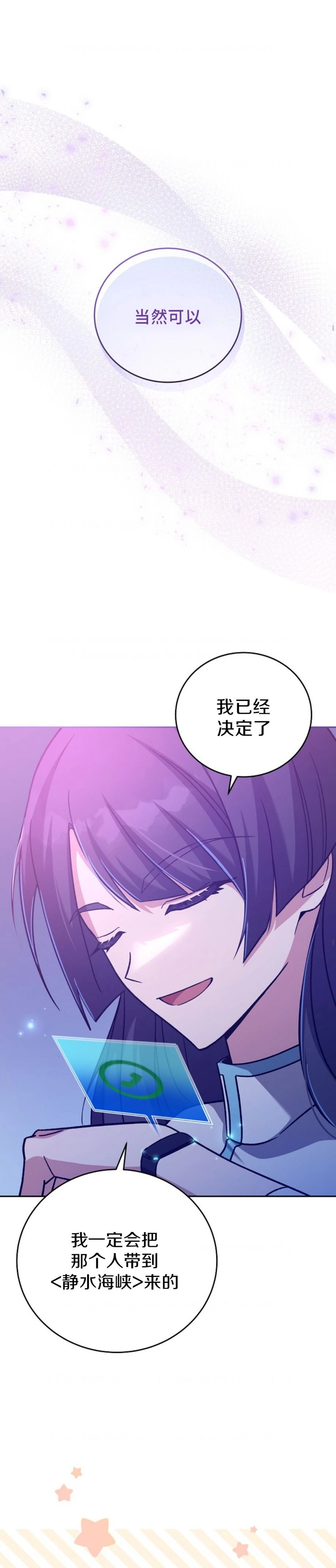 第50话 第3页