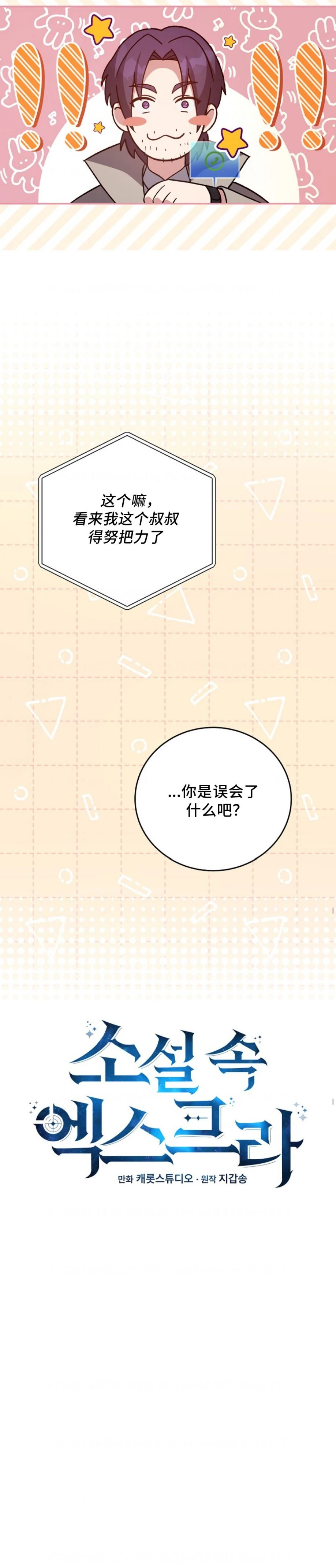 第50话 第4页